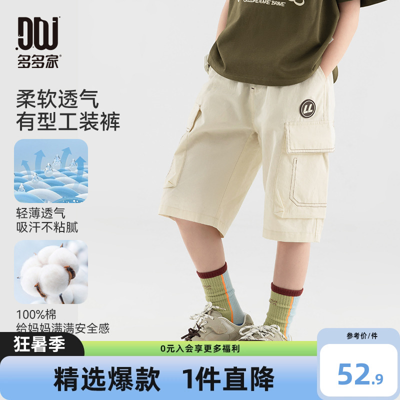 多多家男童短裤工装纯棉2025夏季新款儿童轻薄休闲男孩洋气裤子潮