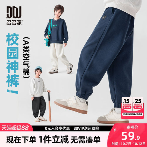 多多家男童裤子儿童春秋季长裤