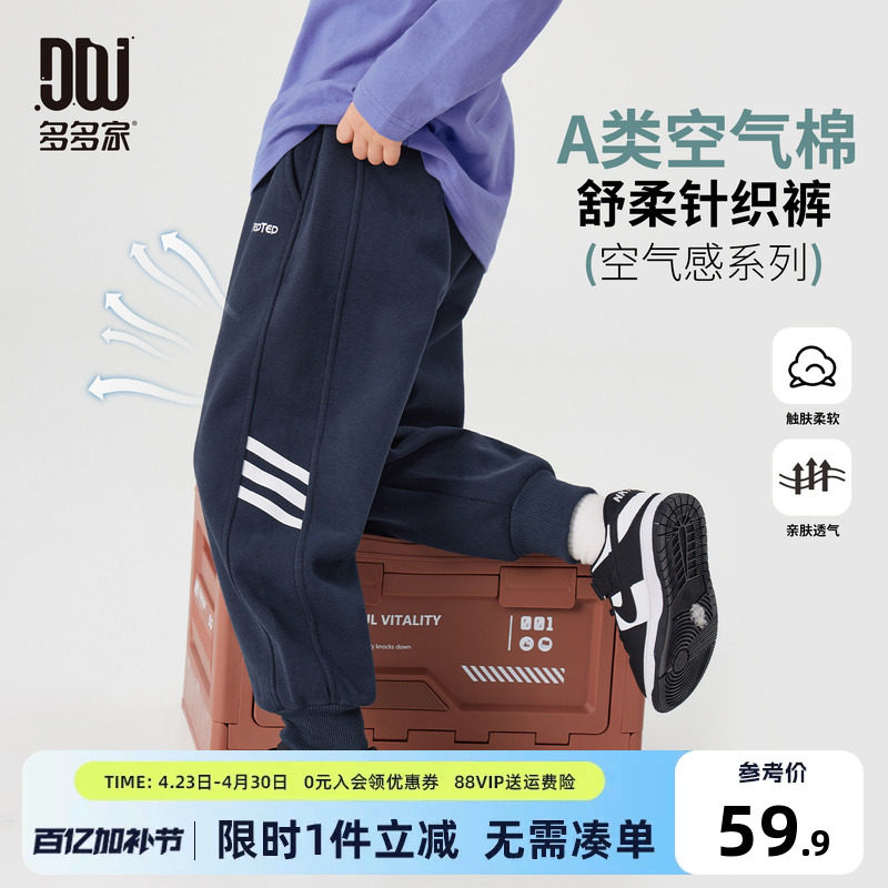 多多家男童卫裤儿童运动裤2026春秋新款中大童帅气休闲春装裤子