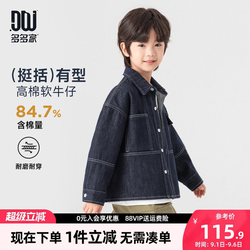 多多家男童外套儿童春秋款上衣图片