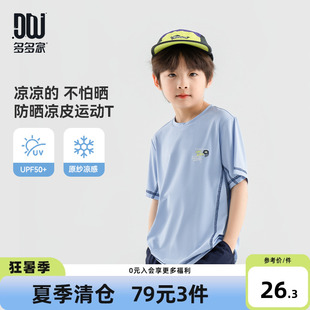 夏款 多多家男童短袖 T恤UPF50 防曬涼感2025新款 兒童中大童涂鴉潮