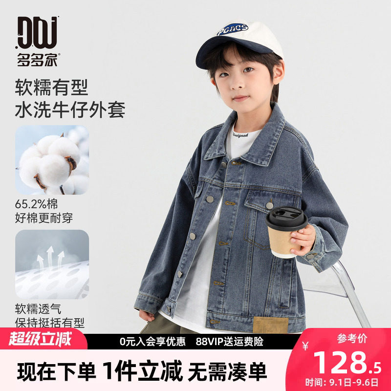 多多家男童外套儿童春秋款上衣图片