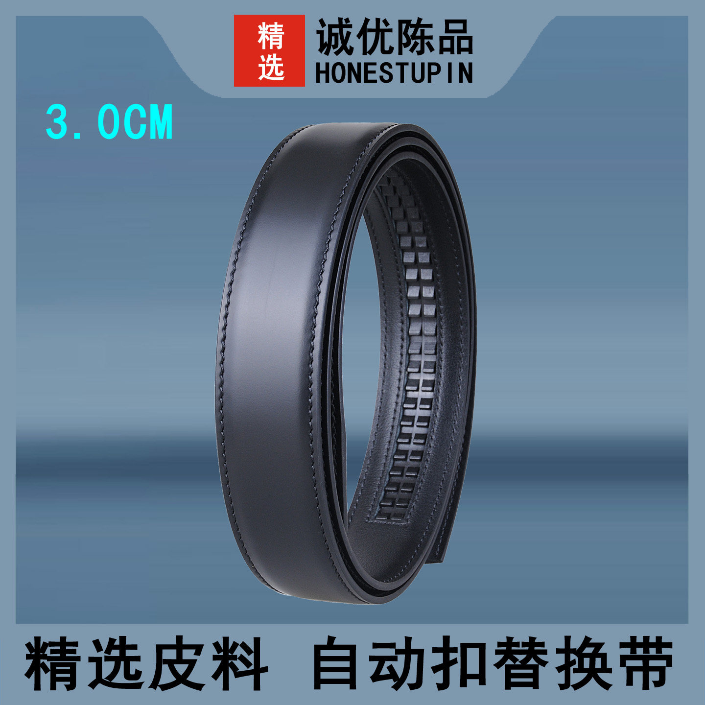 无头皮带自动扣皮带替换 卡扣皮带男真皮不带头真皮带光面牛皮3cm