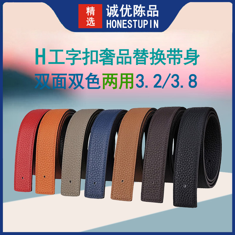 不带头男士纯牛皮平滑扣