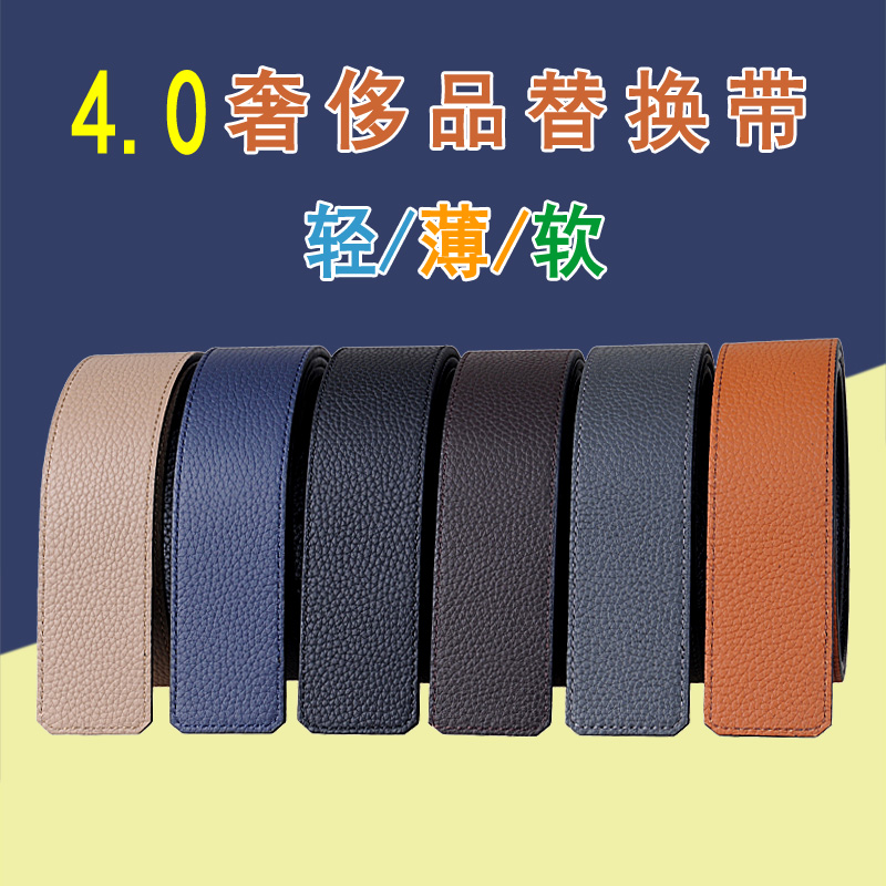 皮带条双面头层牛皮无头皮带