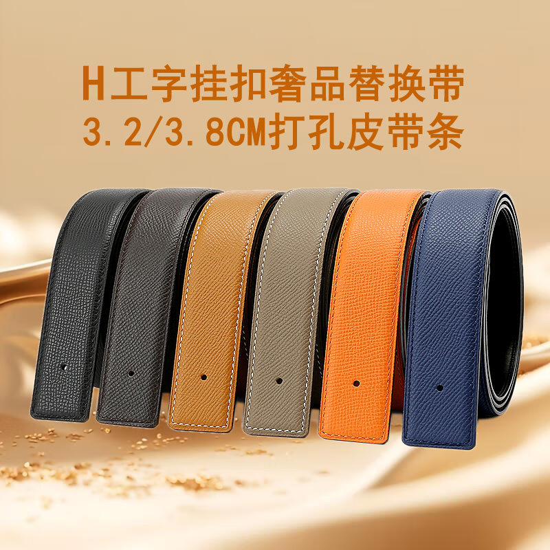 薄款 不带头皮带男真皮头层牛皮3.2/3.8cm纯带身无头腰带条不带扣