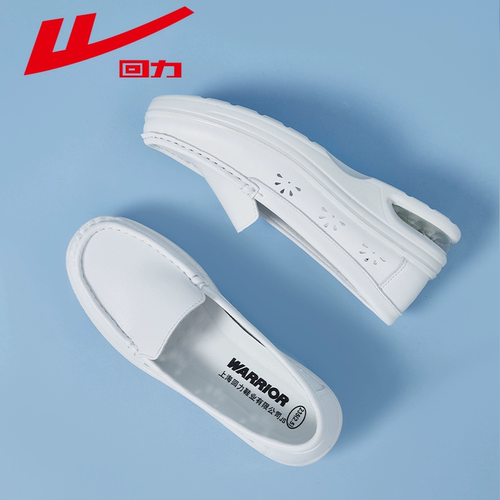 回力护士鞋女鞋秋季软底透气不累脚单鞋一脚蹬小白鞋气垫专用鞋子