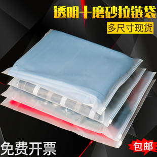 磨砂服装 袋自封塑料袋密封口袋子批发印刷 拉链袋定制透明衣服包装