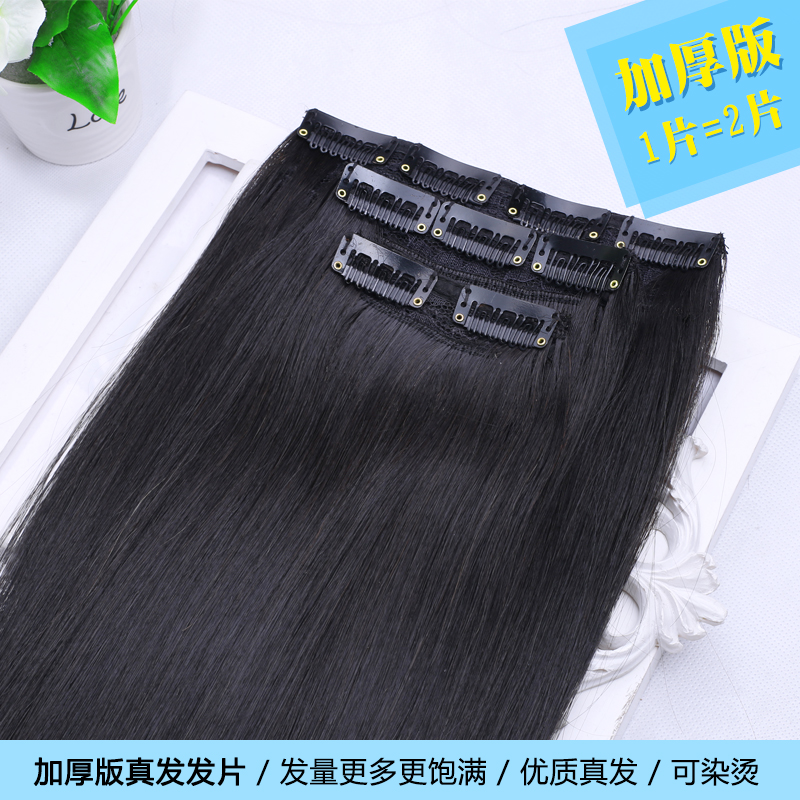 Extension mèches - Ref 226064 Image 1