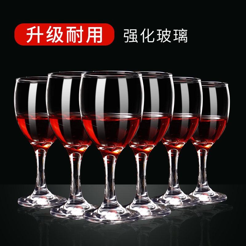 玻璃红酒杯套装家用高脚杯6只装二两白酒杯洋酒葡萄酒杯商用酒店