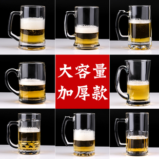 加厚大号玻璃啤酒杯带把啤酒杯茶杯饮料杯扎啤杯 厂家 定制logo