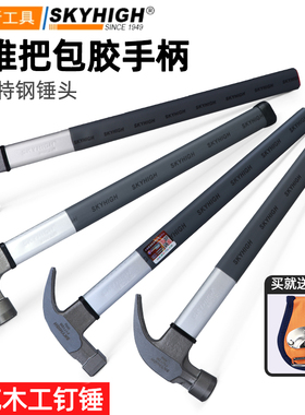 澳新工具羊角锤 方头纤维柄木工专业铁锤子 高碳钢榔头吸钉拔钉锤