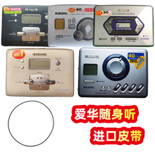 aiwa爱华rx818rx838rx490rx470rx695rx480磁带机随身听进口皮带