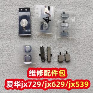 aiwa爱华磁带机随身听jx729719jx519539609619629皮带维修配件包