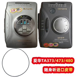 aiwa爱华ta373ta473ta480ta473w磁带机rs300随身听进口皮带0.7mm