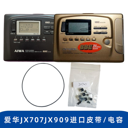 aiwa爱华hs-jx707磁带机随身听进口皮带电容套装配件开关