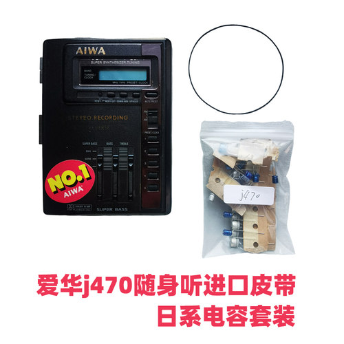 爱华随身听j470进口皮带电容