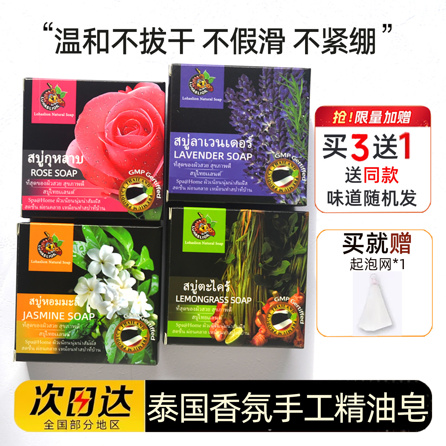 泰国进口精油手工皂LOHASLION深层清洁补水保湿滋养洁面沐浴香皂