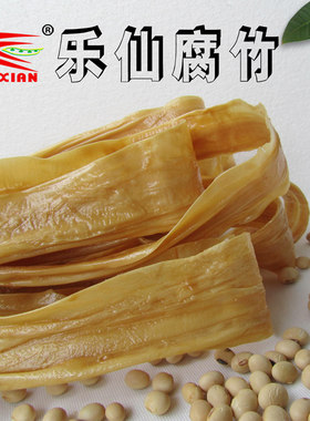 乐仙腐竹干货头层农家广东梅州