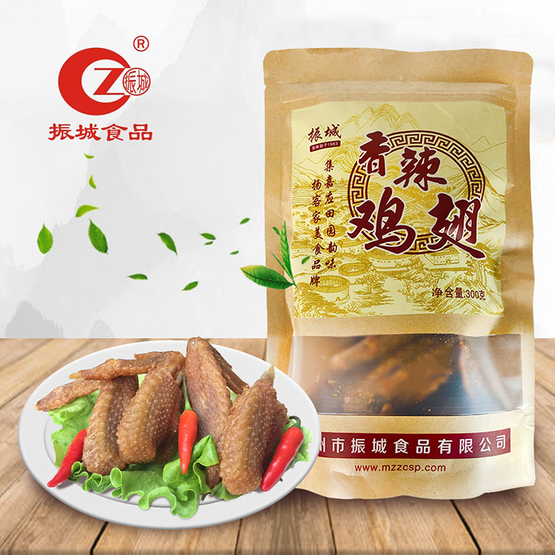 梅州振城香辣鸡翅网红风干翅膀客家休闲小吃酒吧零食盐焗顺丰包邮