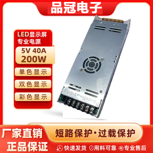 5v40a200w显示屏电源全彩100w变压器单双色led屏集中供电5v电源20