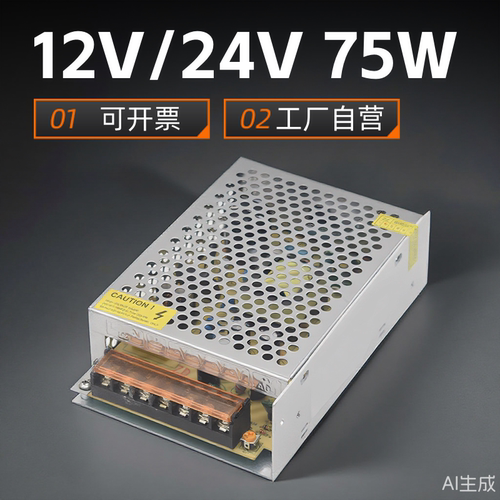 24v电源12v开关电源盒直流变压器集中供电模块电源适配器35W75w60