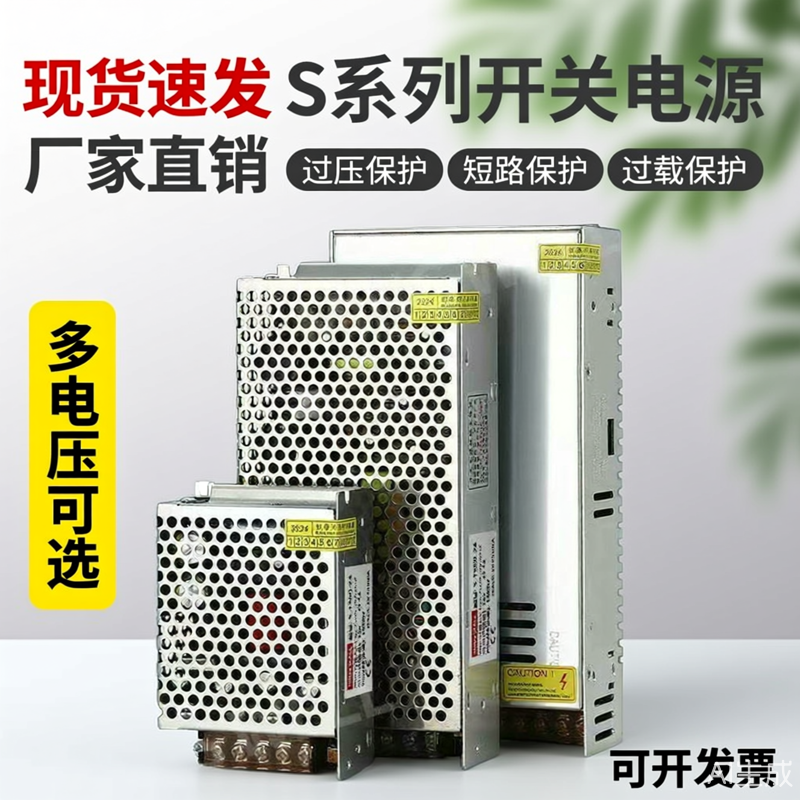 220v转12v变压器16a200w20a电源模块24V10a5vLED显示屏电源适配器