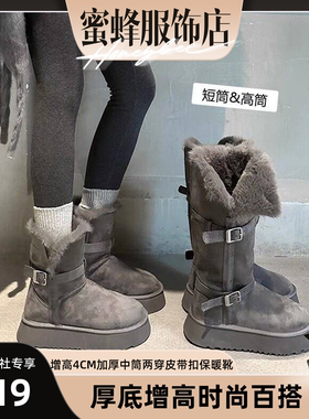【蜜蜂欢乐社】增高4CM加厚中筒两穿皮带扣保暖棉鞋K369145-1