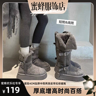 K369145 增高4CM加厚中筒两穿皮带扣保暖棉鞋 蜜蜂欢乐社