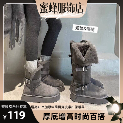 厚底加绒增高雪地靴秋冬新款