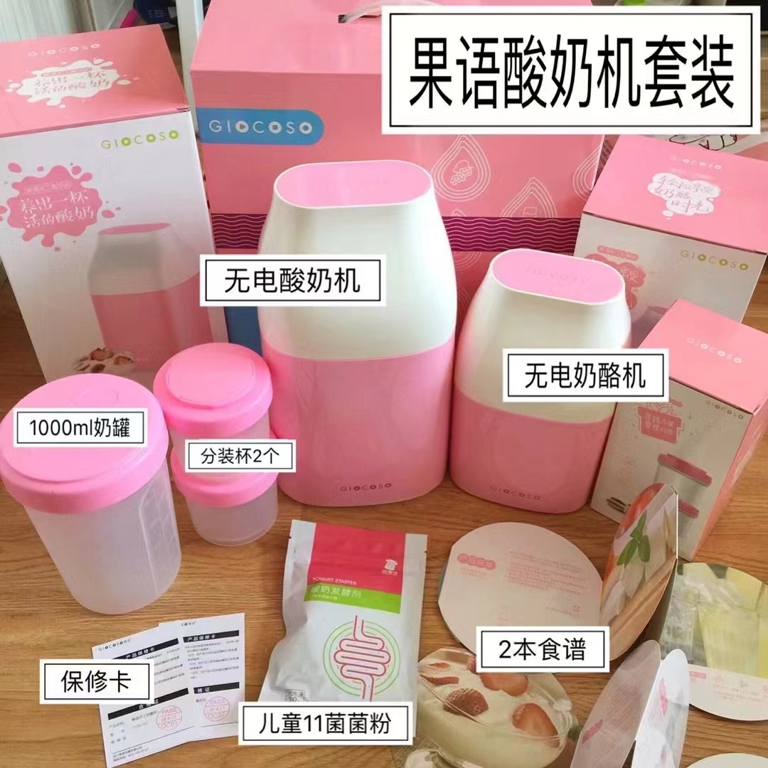 正品果语酸奶机密封奶罐 便携式小分杯套装防潮收纳储物盒