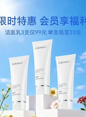 果语洗面奶 果语柯珞薇洁面乳  果语柯珞薇新品洗面奶 果语