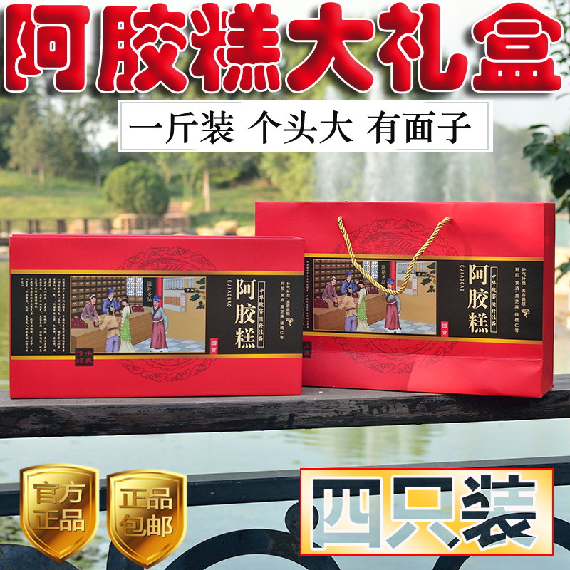 纯手工阿胶糕礼盒大礼包包邮阿胶糕11-30新券