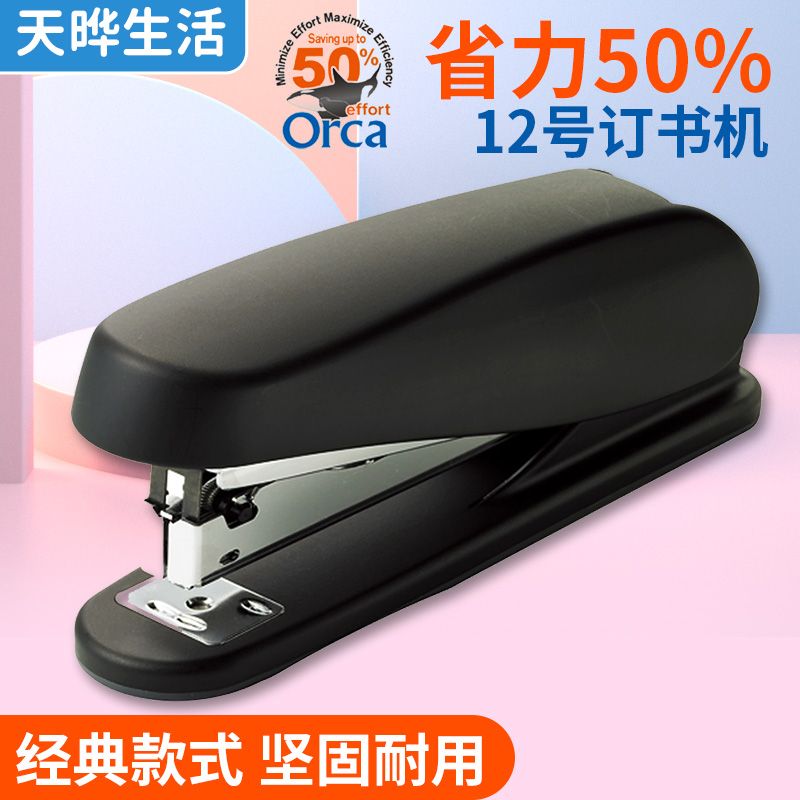 订书机手牌6186/1186省力