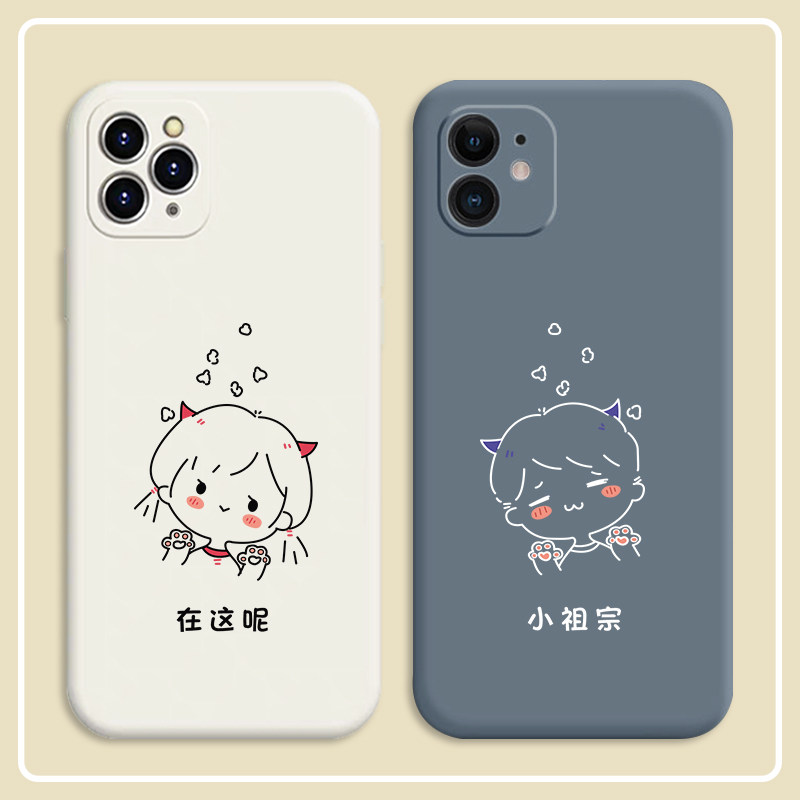 小祖宗情侣手机壳适用苹果12小米9华为p40荣耀30定制OPPO任意机型