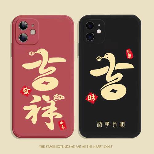 中国风吉祥新年红色手机壳