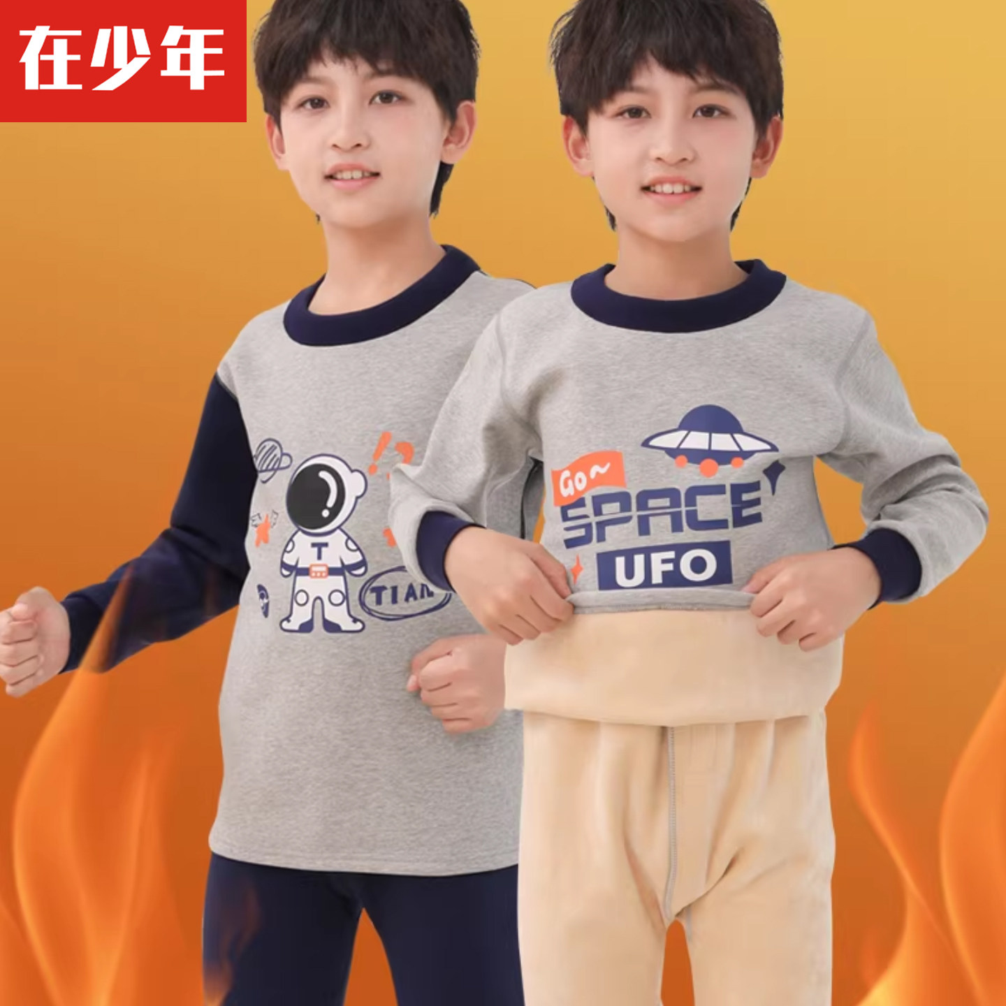 男童保暖内衣套装加绒加厚冬季儿童中大童外穿小孩秋衣秋裤绒德宝