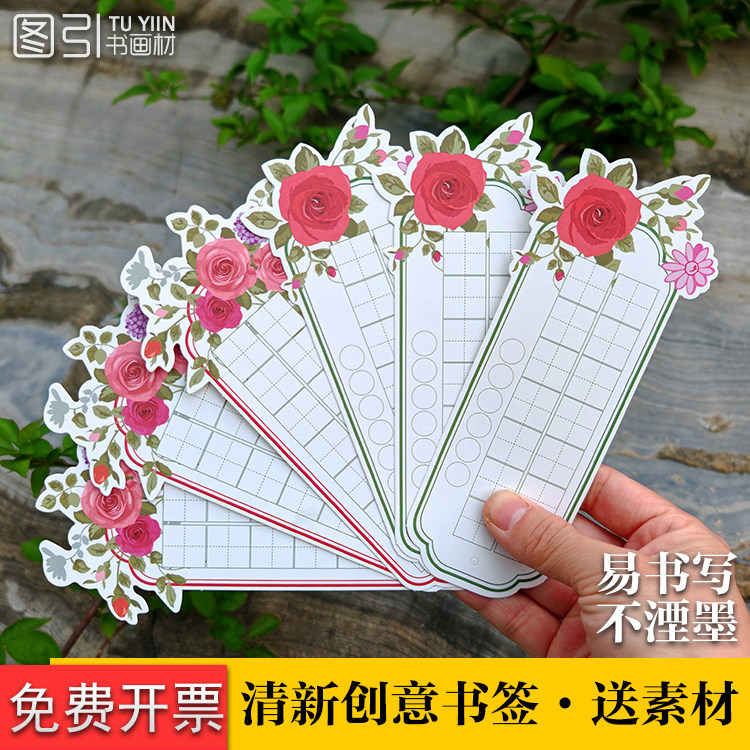 小清新【配流苏】鲜花古风田字格硬笔书法纸古诗词旗袍学生书签纸