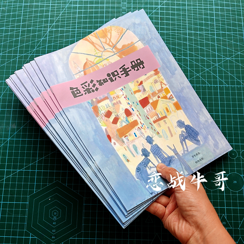 画室学生美术初级色彩水粉课基础练习本素描条线知识手册教学本A4