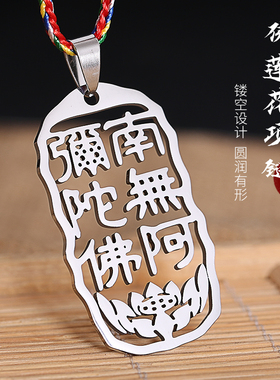 钛钢镂空莲花项链吊坠