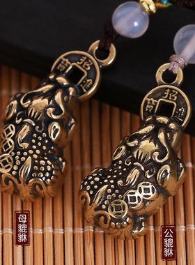 纯铜咬钱貔貅吊坠公母神兽招财