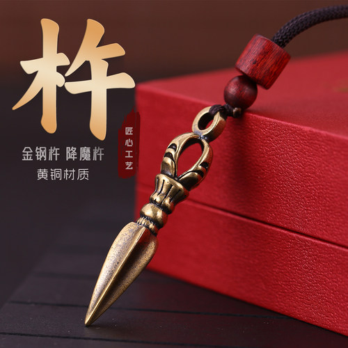黄铜金刚杵降魔杵挂件吊坠