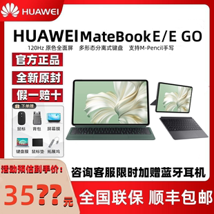 GO最新 Matebook 笔记本电脑 二合一平板笔记本 款 华为 Huawei