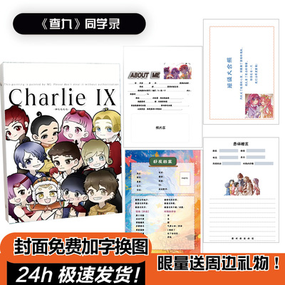 2026高颜值可拆卸小学生同学录