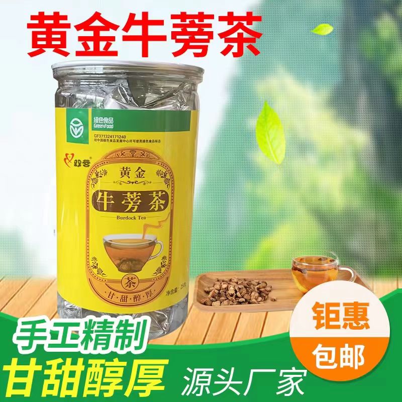 250g*2罐装正品包邮山东苍山双营牛蒡茶牛膀磅茶绿色食品快手同款