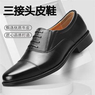 三接头皮鞋男真皮wj校蔚士官公务员商务正装保安站岗专用执勤皮鞋