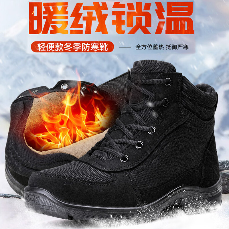 轻便防寒鞋男一七新式消防大棉鞋