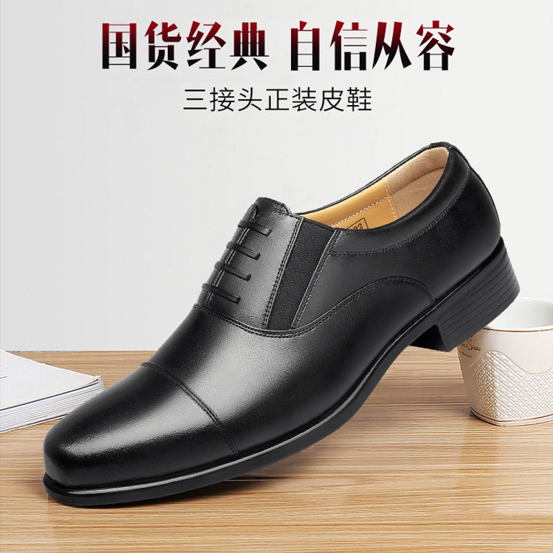 老式三接头皮鞋男正品真皮wj武款