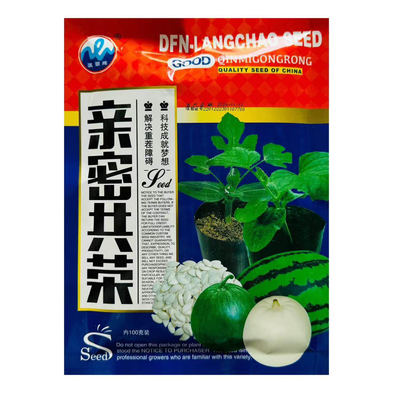 亲密共荣西瓜甜瓜专用砧木嫁接用南瓜种子苗场用抗病粘木大面积