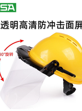 梅思安MSA10121266 10115836V-Gard头盔式防飞溅面罩框架面屏组合